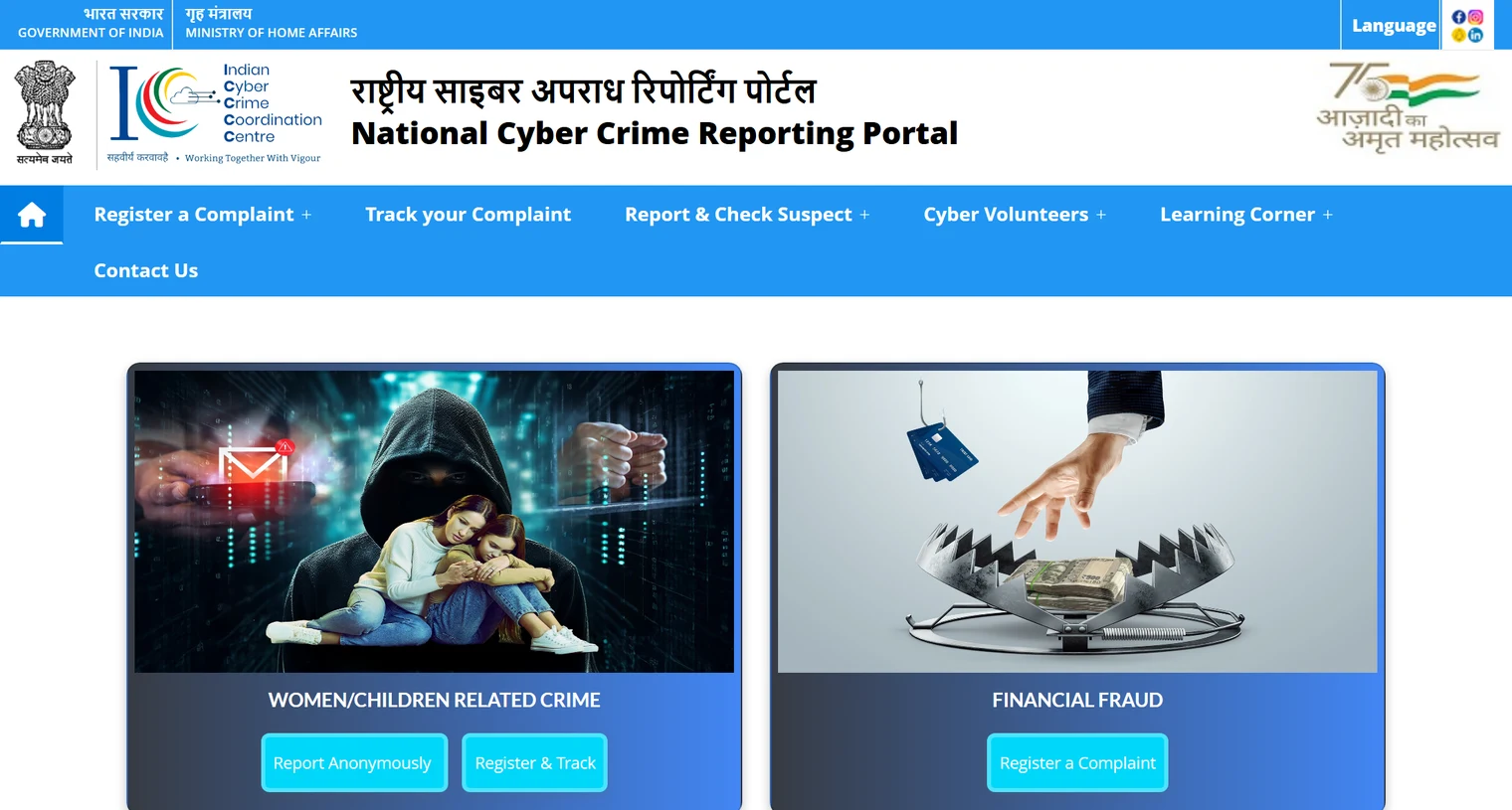 ભારત સરકારના ગૃહ મંત્રાલયના National Cyber Crime Reporting Portal (cybercrime.gov.in) નું મુખપૃષ્ઠ, જેમાં FINANCIAL FRAUD માટે Register a Complaint નું બટન દેખાય છે