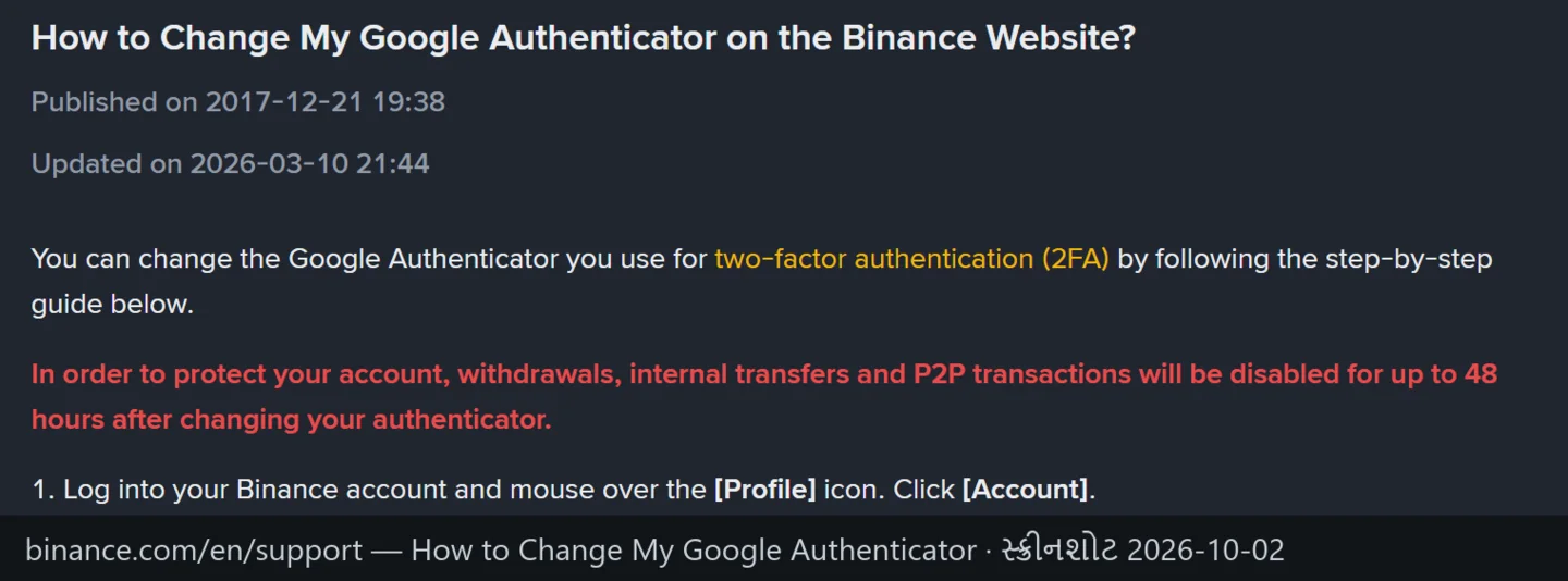 Binance ની "How to Change My Google Authenticator" મદદ પેજ, જેમાં લાલ અક્ષરે 48 કલાકની રોકનું વાક્ય અને પેજની અપડેટ તારીખ દેખાય છે